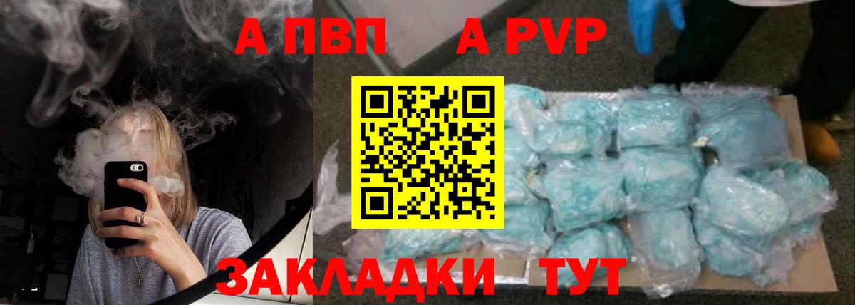APVP  Alfa_PVP Crystall  Вход с VPN  Alpha PVP кристаллы  Грозный  APVP кристаллы 