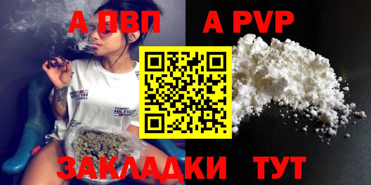 Alfa_PVP VHQ Грозный