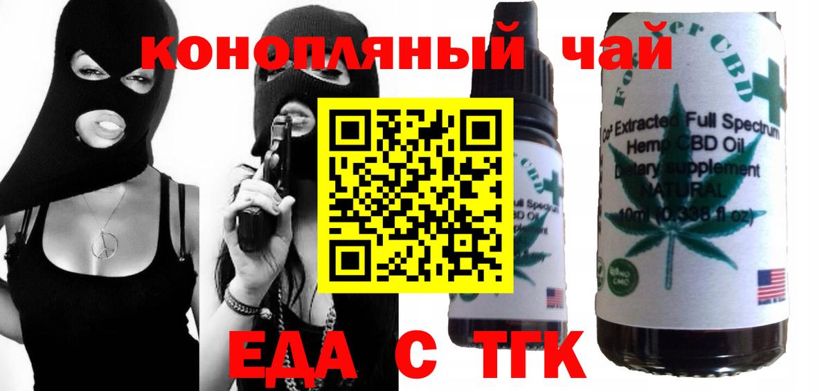 Грозный  Cannafood марихуана  Вход с VPN 