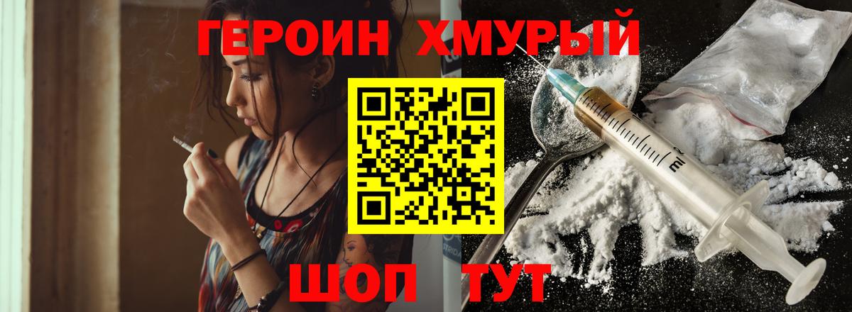 ГЕРОИН гречка Грозный