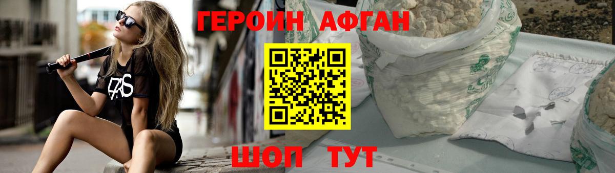 Героин Heroin  Вход с VPN  Героин  Грозный 