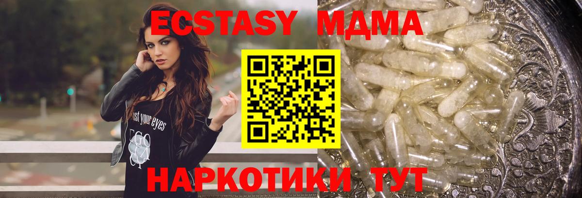 Грозный  MDMA VHQ  Вход с VPN  MDMA Molly 
