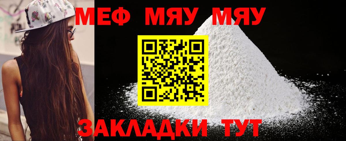 Меф мяу мяу кристаллы Грозный