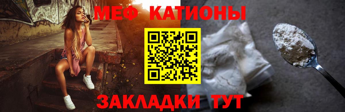 МЯУ-МЯУ  Меф VHQ  МЯУ-МЯУ кристаллы  Вход с VPN  Грозный 