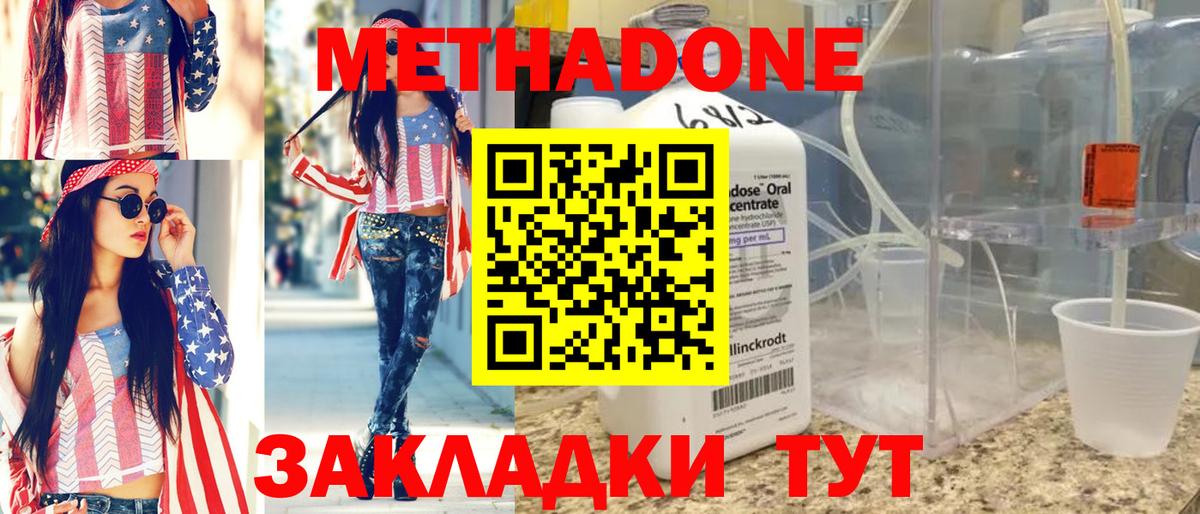 Метадон белоснежный Грозный