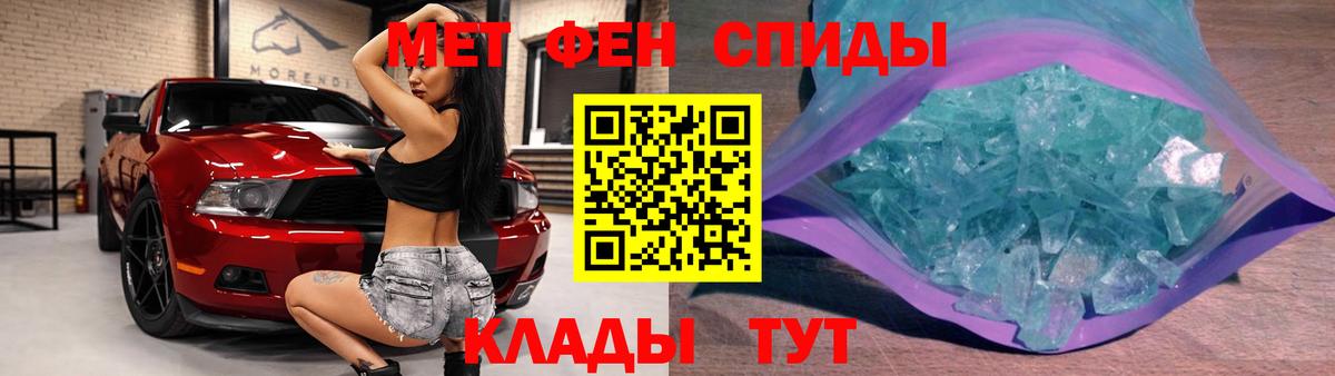 Метамфетамин мет  Метамфетамин мет  Вход с VPN  Грозный 